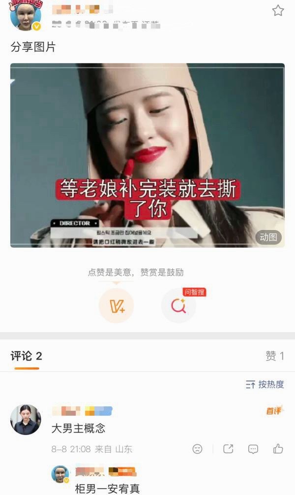 如何看待liz粉丝dfxr安宥真？ 