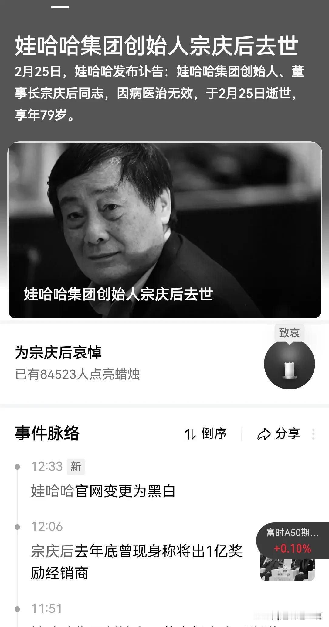 第一代优秀的民营企业家走了，
改革开放以来第一代民营经济弄潮儿走了，中国总要向前