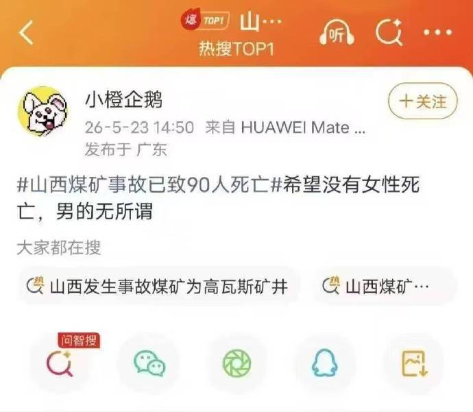 现在的网络环境真的很恐怖了😱 