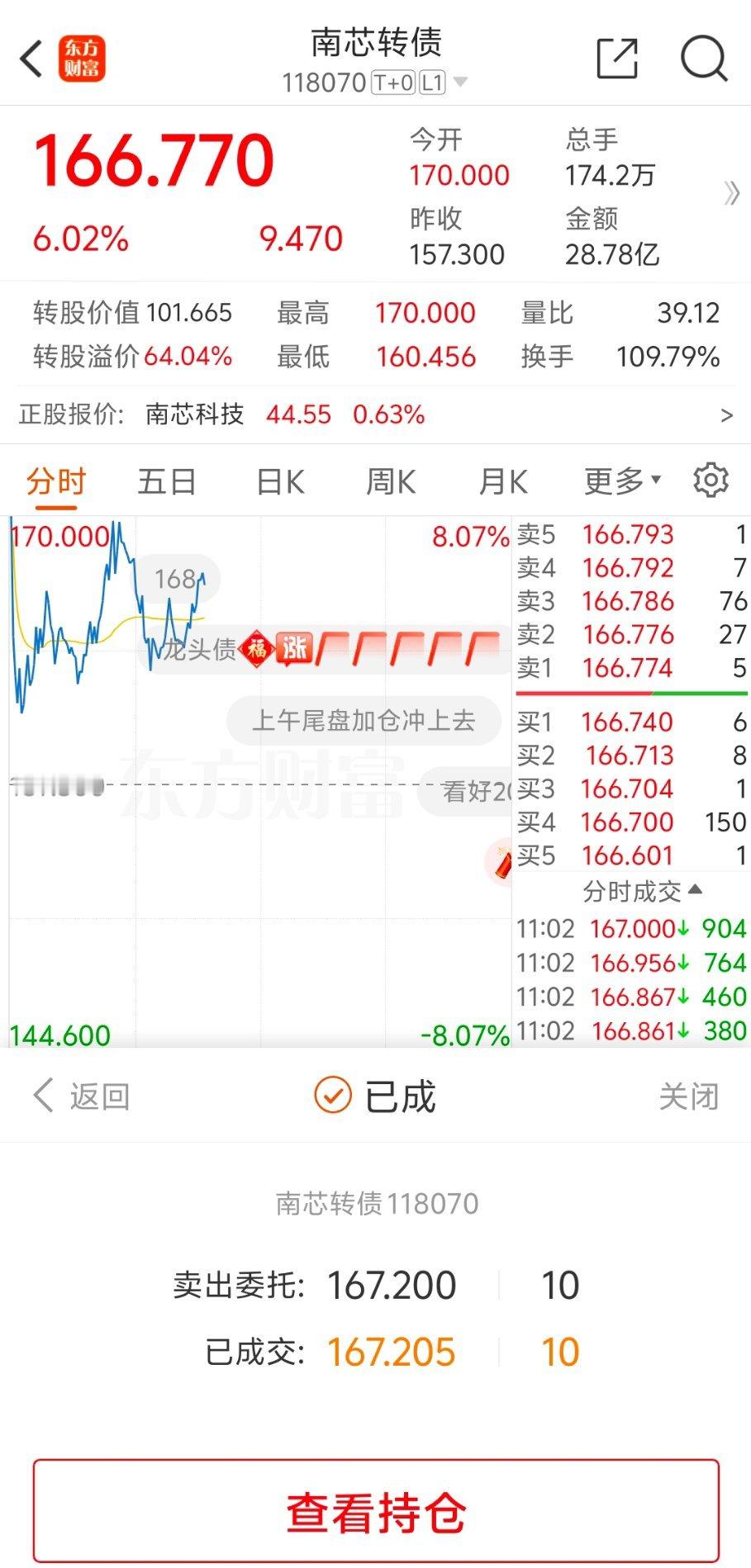 继续靠新债回点血