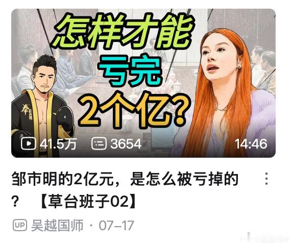 问：如何形容隐忍？答：邹市明