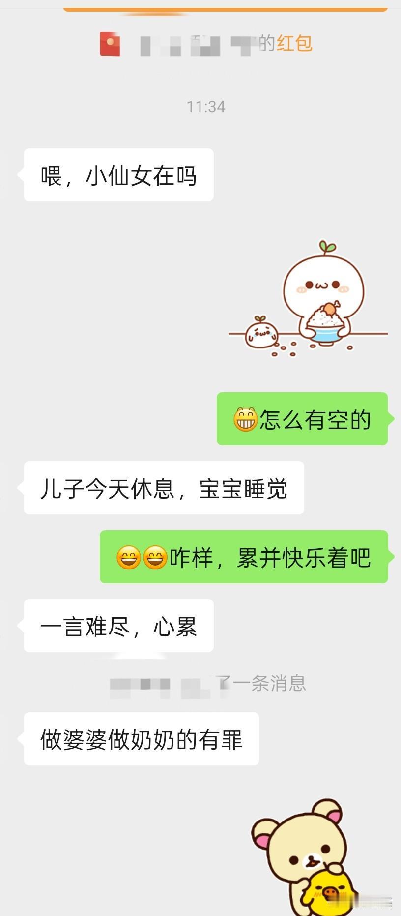 生了儿子的的有罪？[捂脸]
好友找我聊天，主要是听她倒倒苦水，做婆婆咋这么难，听