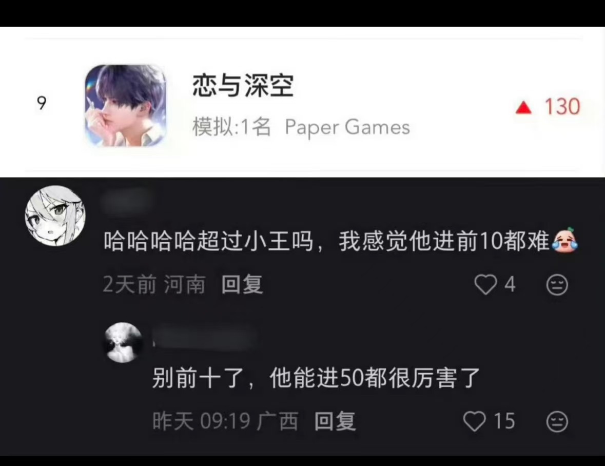 来夸一下鱼推。在日活仅有70w+，无数人伺机带节奏、肆意唱衰的环境里，武神卡硬生