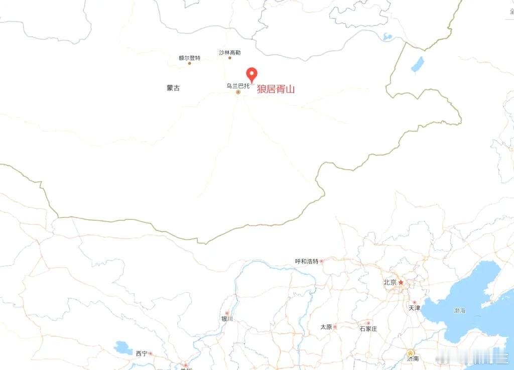 霍去病，封狼居胥。 ​​​