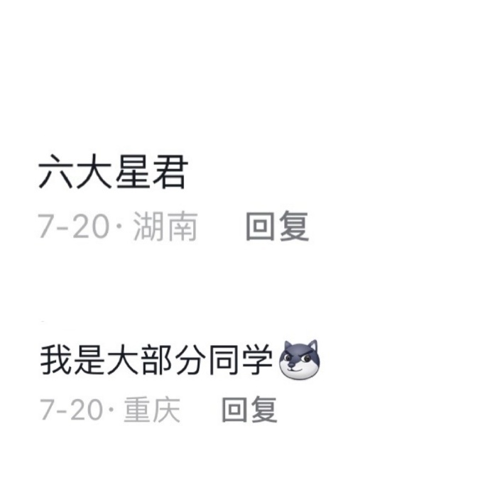 学生时代在班主任口中的我 ​​​