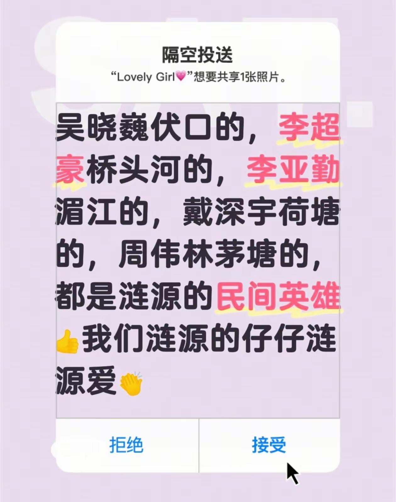 我热爱娄底这座文明的英雄城市。2008年1月9日出门赴雪地我与我父亲参加抗冰救灾