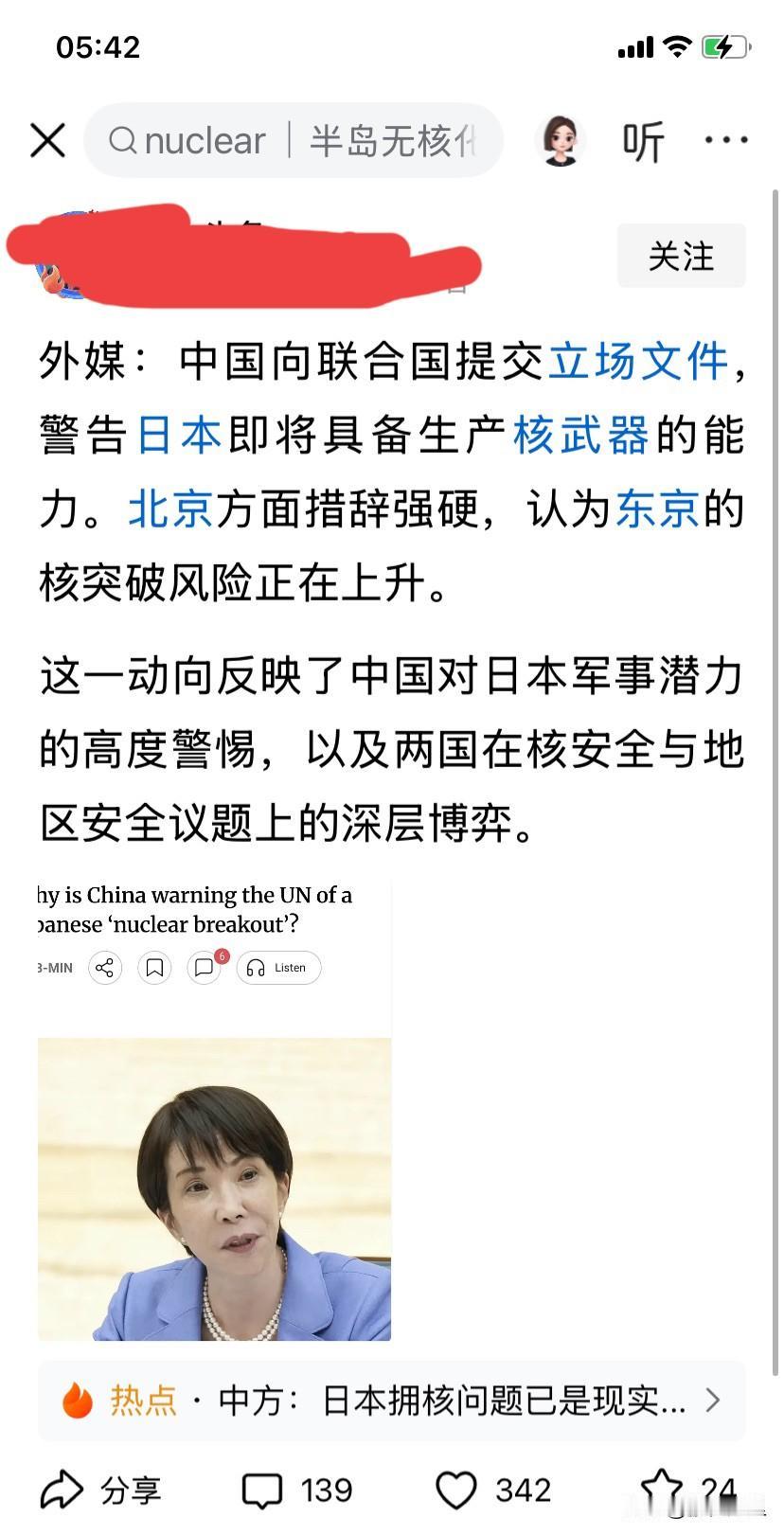 这一幕是不是很熟悉？对，美国就是这样对待伊朗的，走美国的路，让美国无话可说，先向
