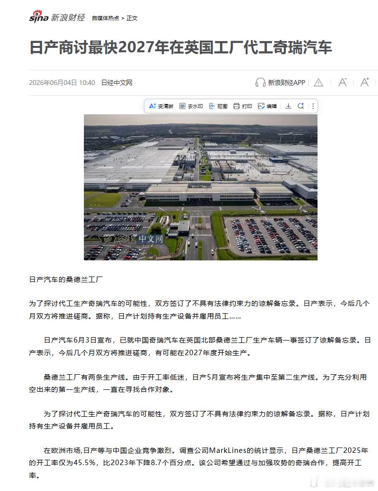 现在国产汽车出口量占比已经相当大了，这些老牌外资企业也得另寻出路了大v聊车