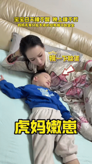 刷到这个视频，瞬间戳中无数带娃友友的心，这不就是每天带娃的我本人吗！

谁家里有