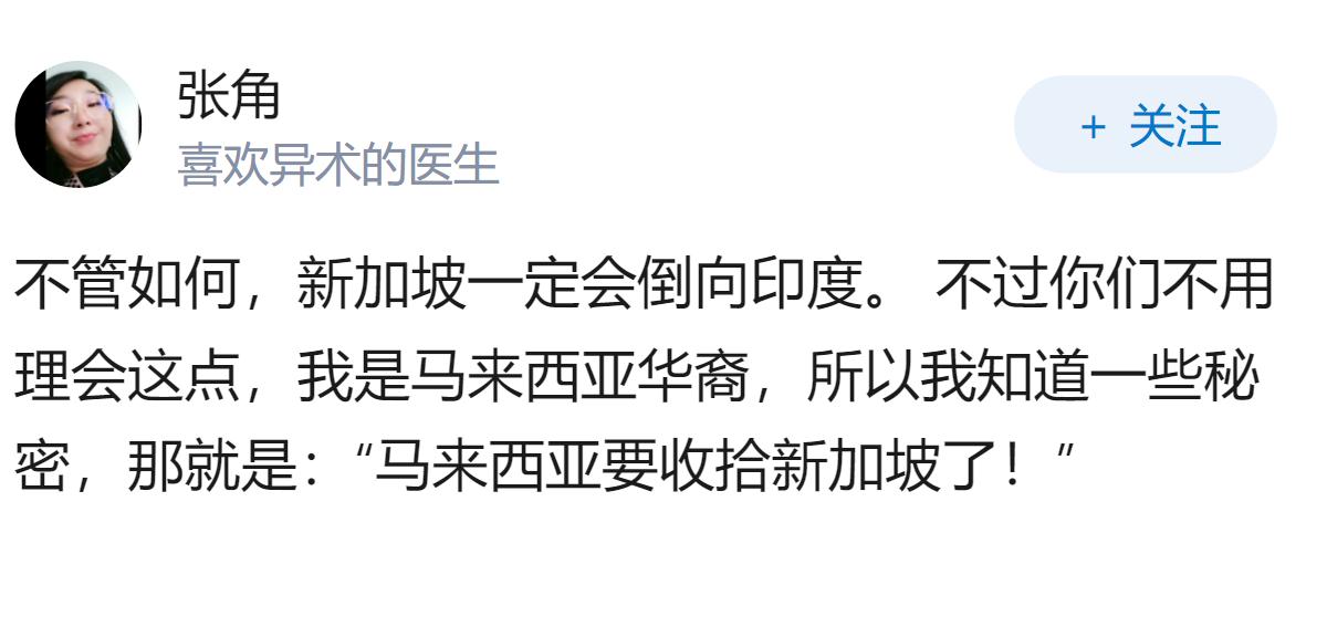 对辛格坡的调侃是否会导致其更快更深地倒向印度？