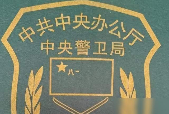 我国曾有两个警卫局。为何现在只有一个。

搁2018年之前问体制内懂行的朋友，不