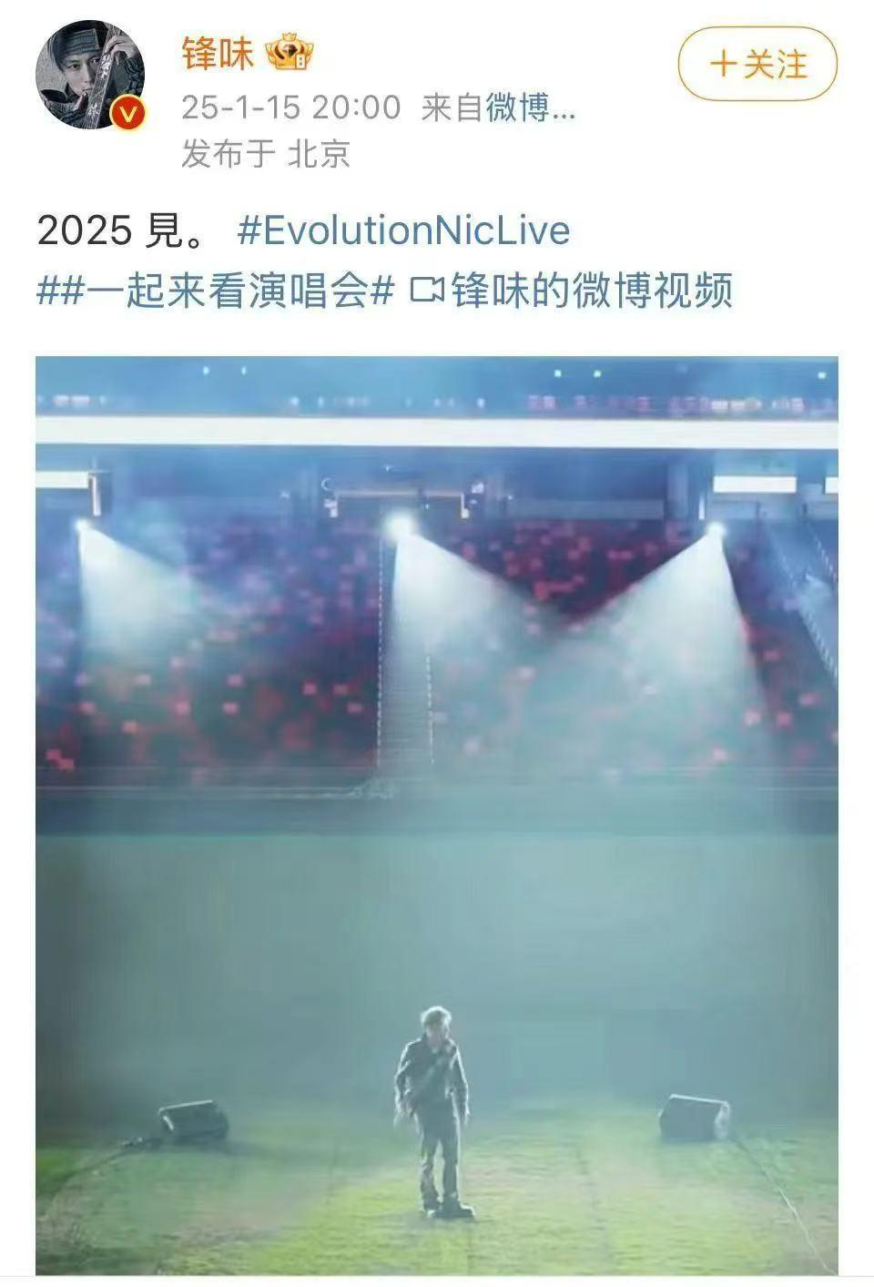 谢霆锋于2025年3月24日通过社交平台宣布，其“EvolutionNicLiv