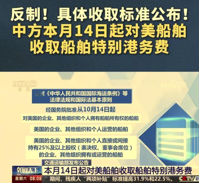 日本表示，对于中国的反制，美国明显出现了误判！10月11日，日经新闻网表示，为什