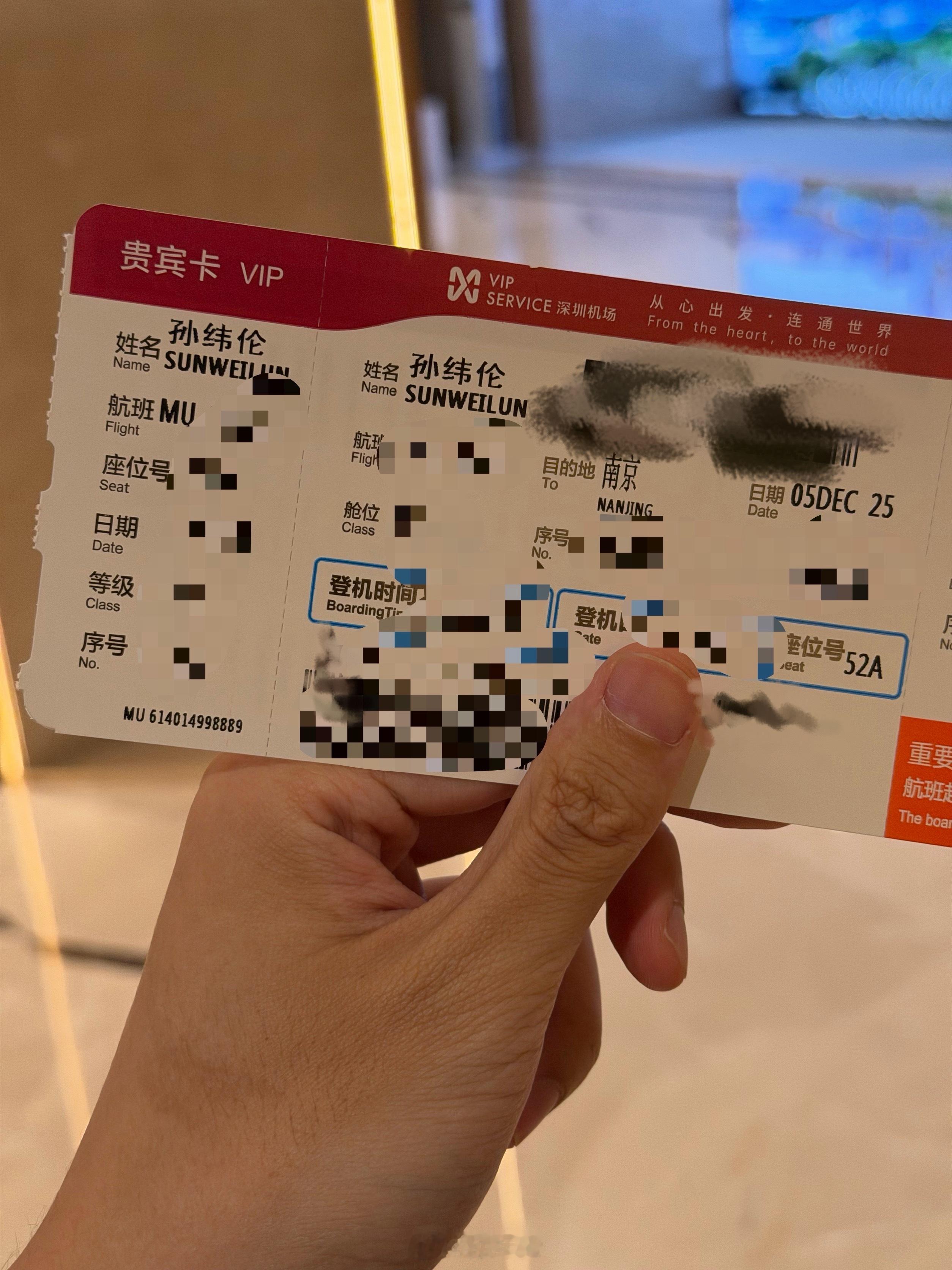 两个月没飞了，吃饱准备出发足协杯决赛因为苏州梅友机场，所以先飞南京回家好多朋友五