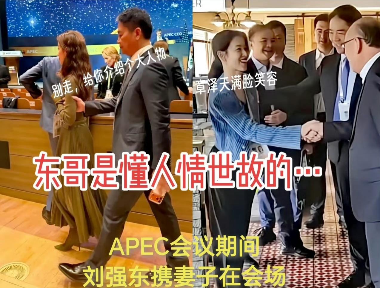 刘强东章泽天达沃斯牵手爆火 豪门婚姻竟藏着最真实的恩爱模样
 
在达沃斯年会的政