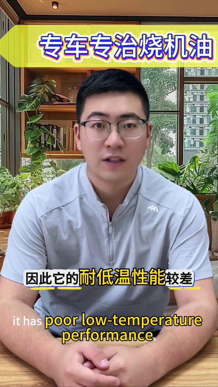 烧机油千万别用T6538！背后隐患。
很多车友在做免拆治理烧机油的时候，想使用T