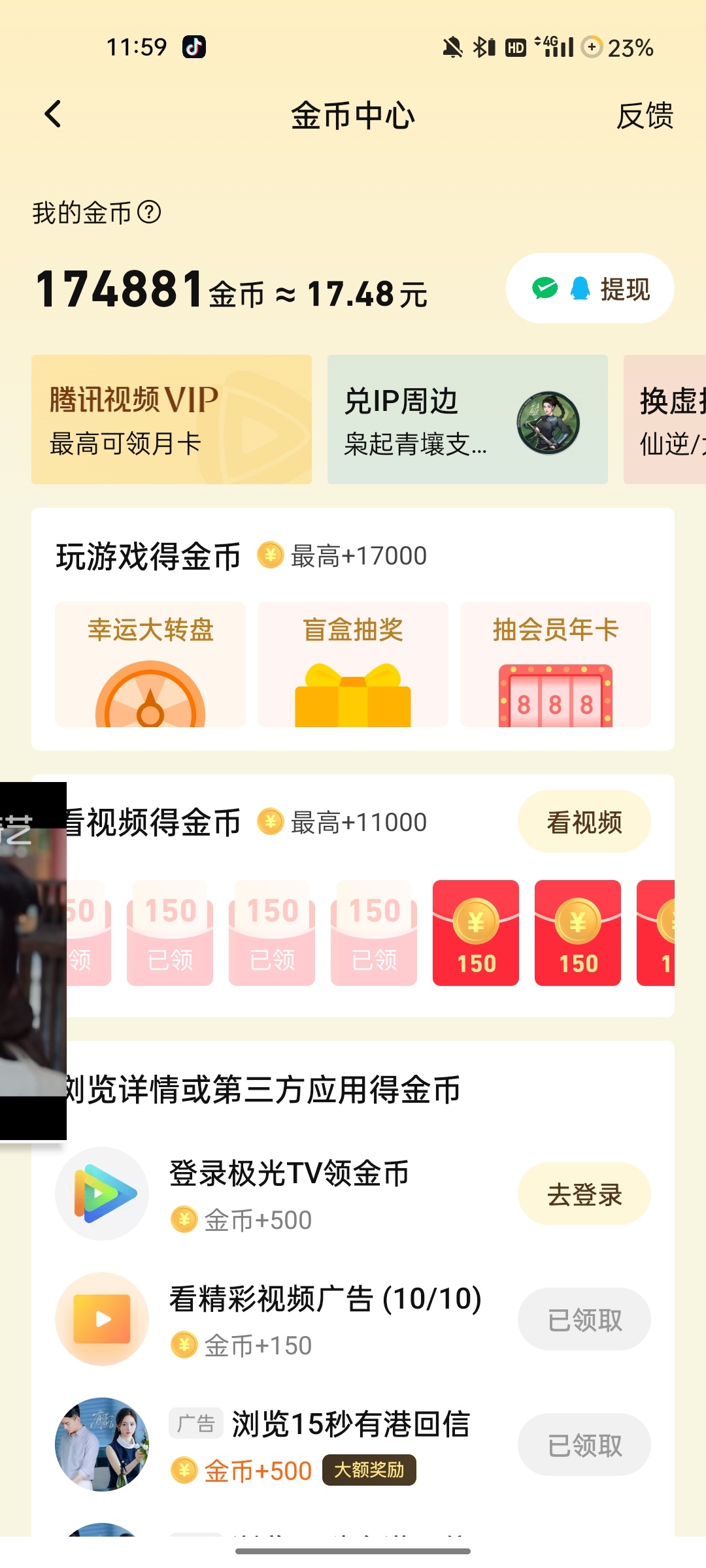 宋祖儿宋祖儿甄嘉芙sze宋祖儿表妹万福甄嘉芙攒金币打卡✔️  8.5  第34棒