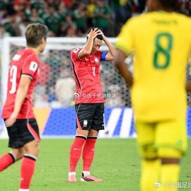 韩国跪着死伊朗站着死小组赛尘埃落定，原本静待出线结果的两支亚洲球队韩国与伊朗，最