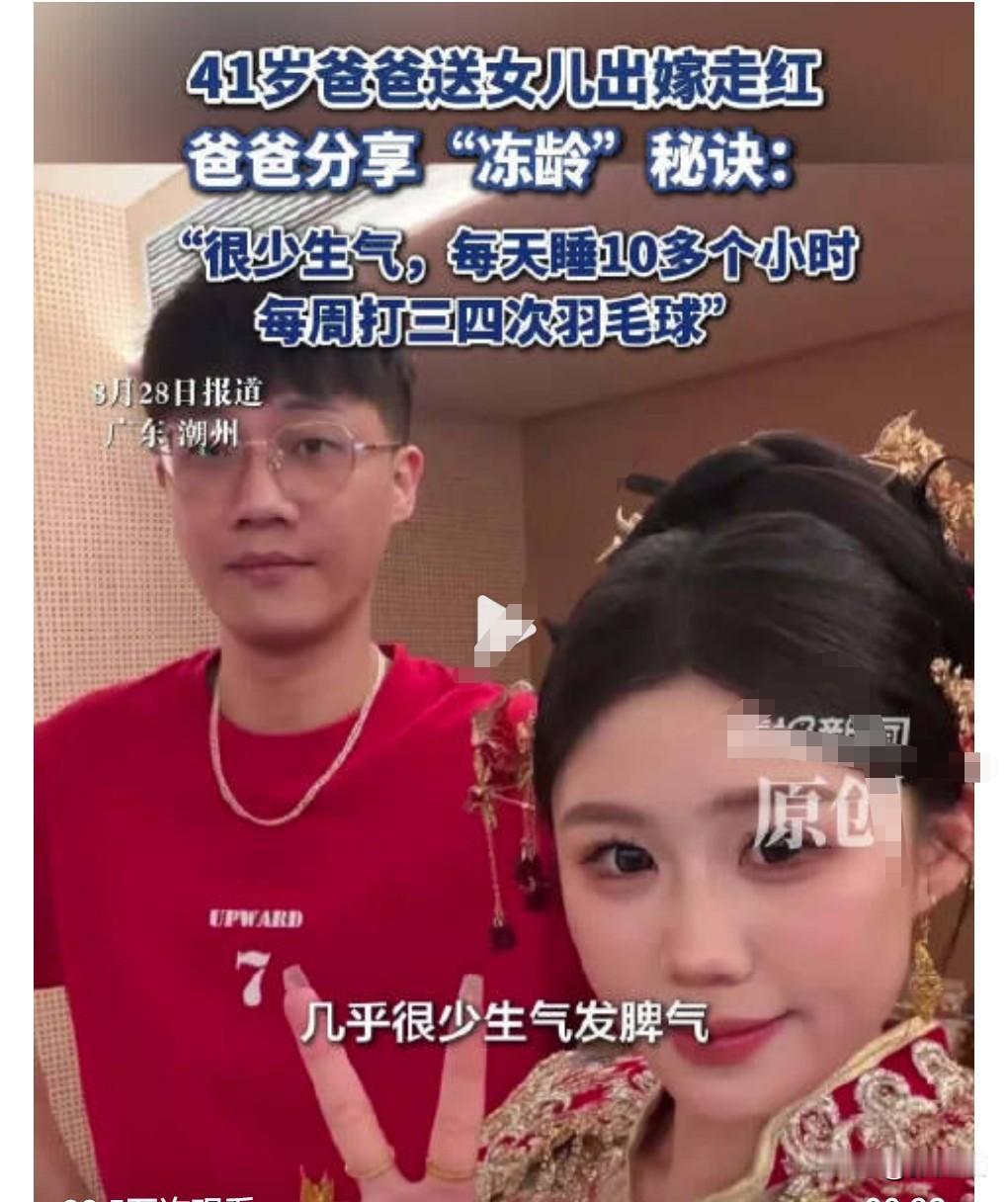 这位爸爸真的是非常的年轻。

41岁爸爸长相太年轻与女儿像兄妹。

看到他的保养