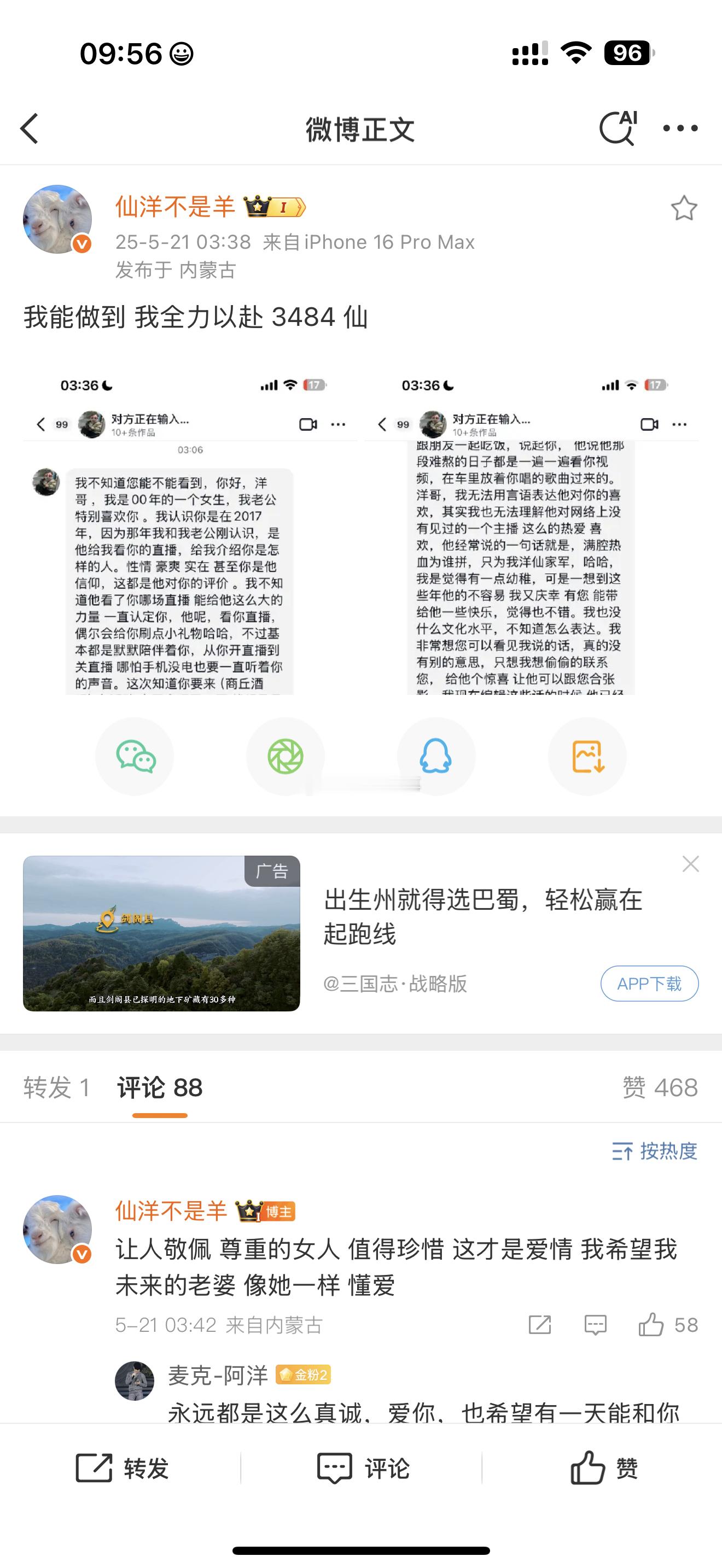 仙洋铁粉发私信希望酒吧商演能跟仙洋合影，仙洋回答会跟每个人合影，到你的时候跟我说
