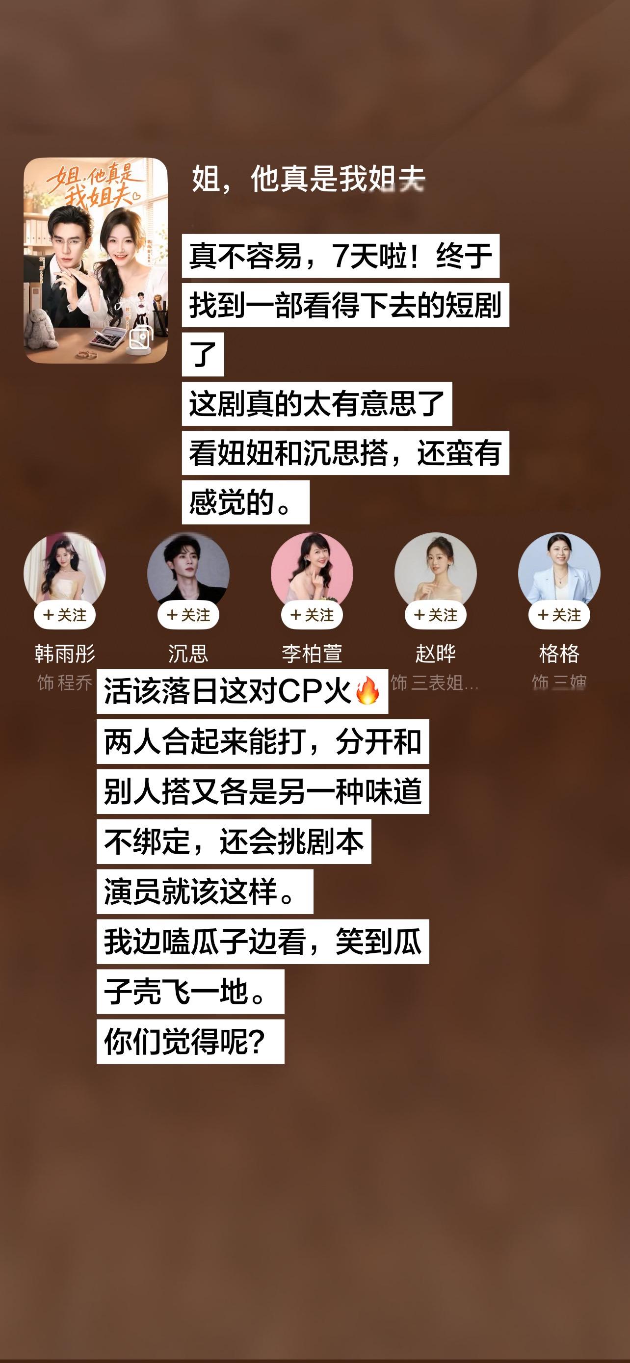 看妞妞和沉思搭戏，我直接笑到薯片碎一地。