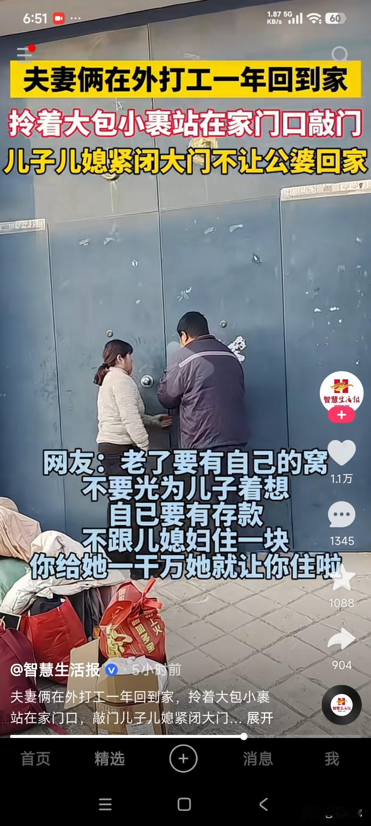 夫妻俩在外打工一年回到家，拎着大包小包站在家门口敲门，儿子儿媳禁闭大门不让公婆回