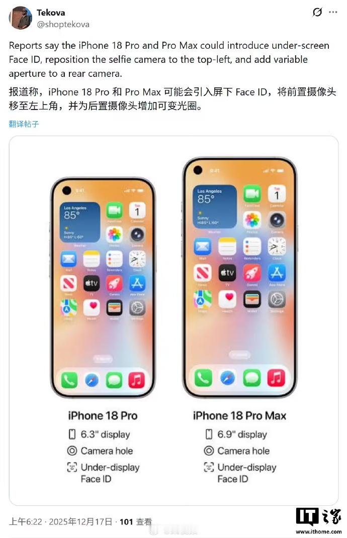 如果iPhone18Pro或摒弃药丸状挖孔，大家就喜大普奔吧，这说明屏下 Fac