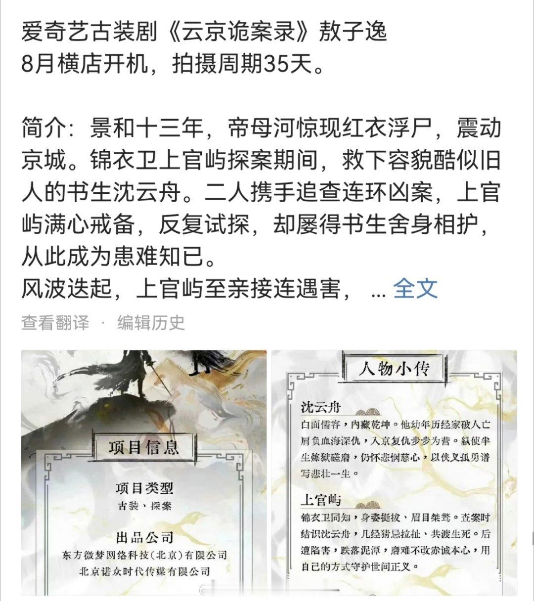 🚾敖子逸真是熬出头了，居然都有男主瓜溜他了 