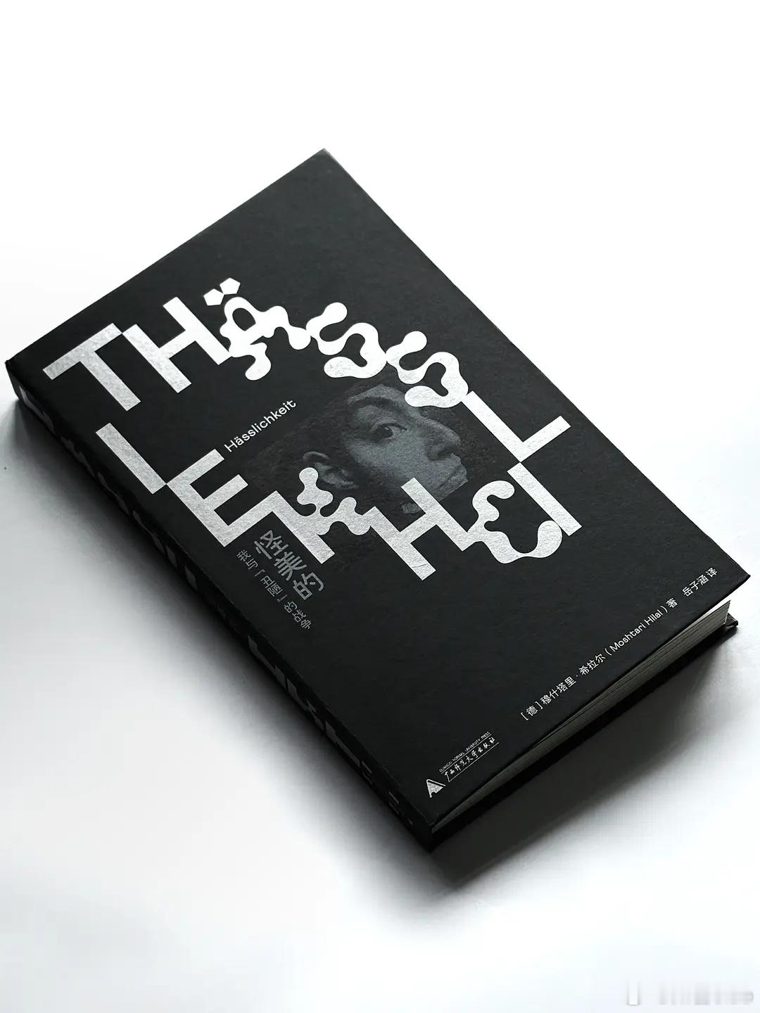 知書club 新书介绍丨作为一个在白人堆里长大的阿富汗裔女孩，伴随着打量、嘲笑和