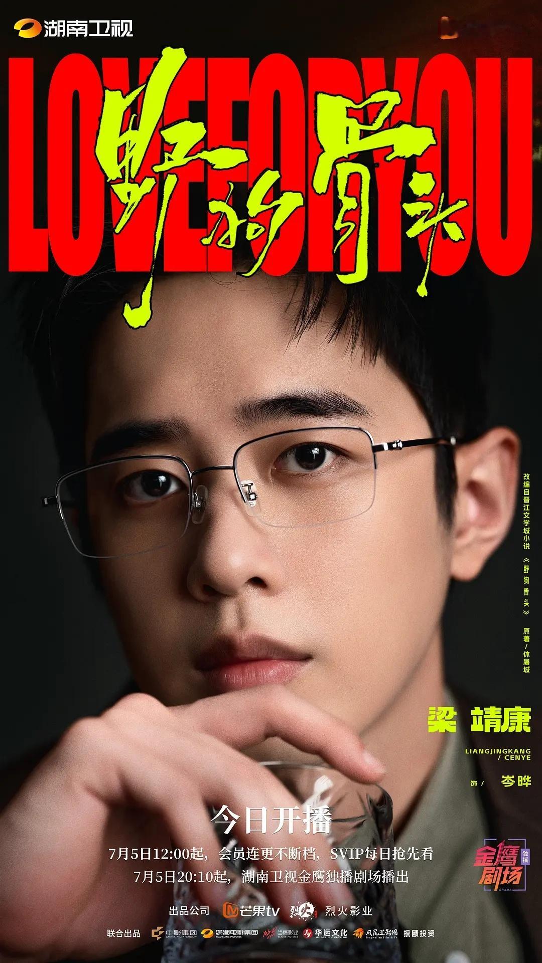 野狗骨头  更27集 4K资源 （先👍🏻后取） 