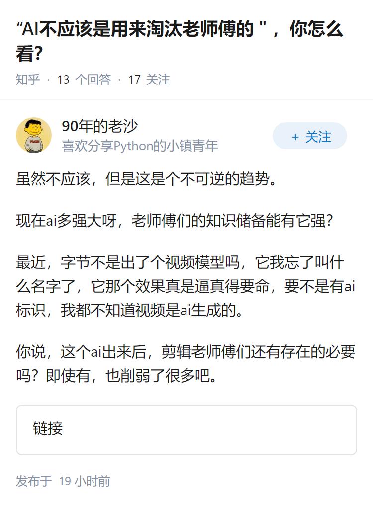 “AI不应该是用来淘汰老师傅的＂，你怎么看？