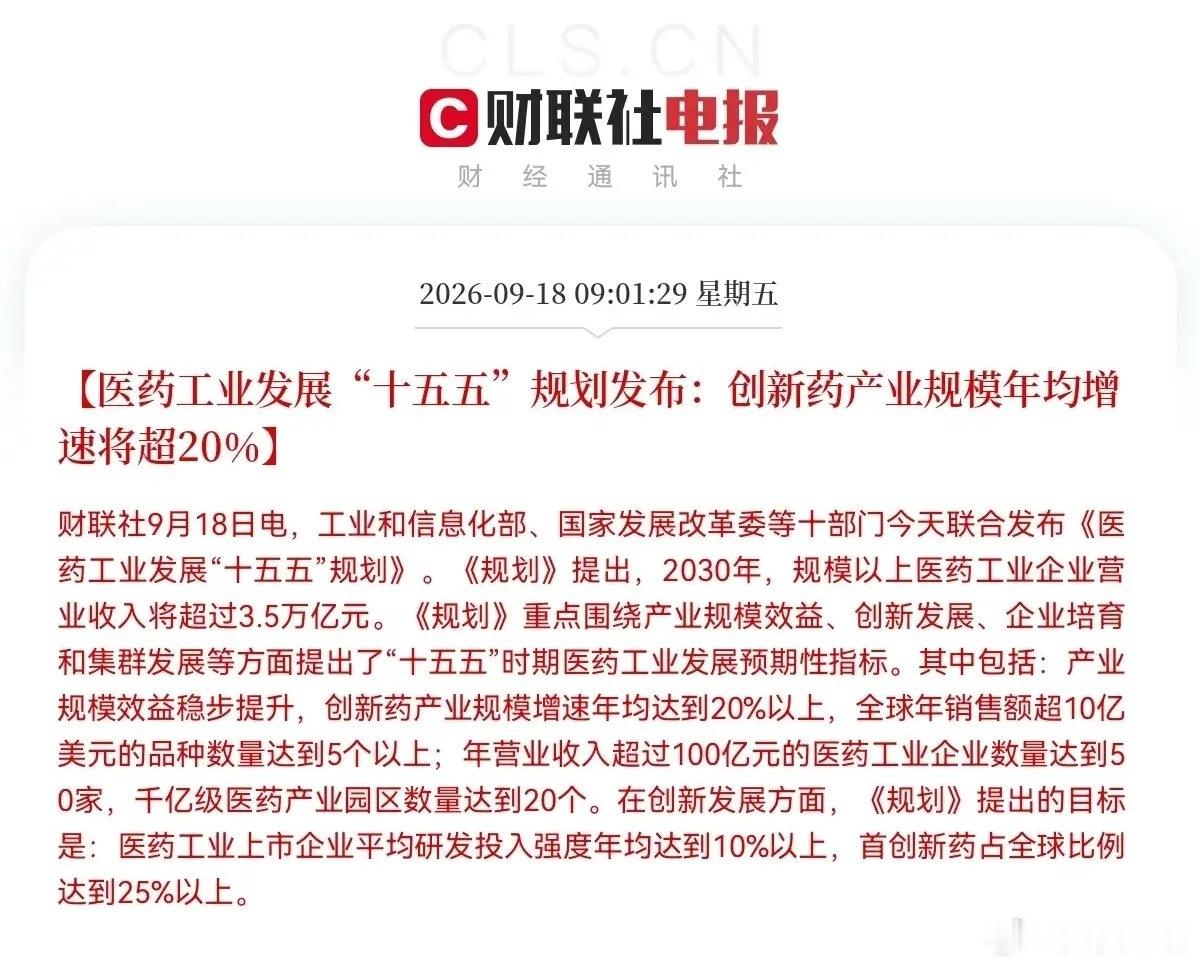 大医药估计要爆发了…                重磅利好，这次轮到大医药了，