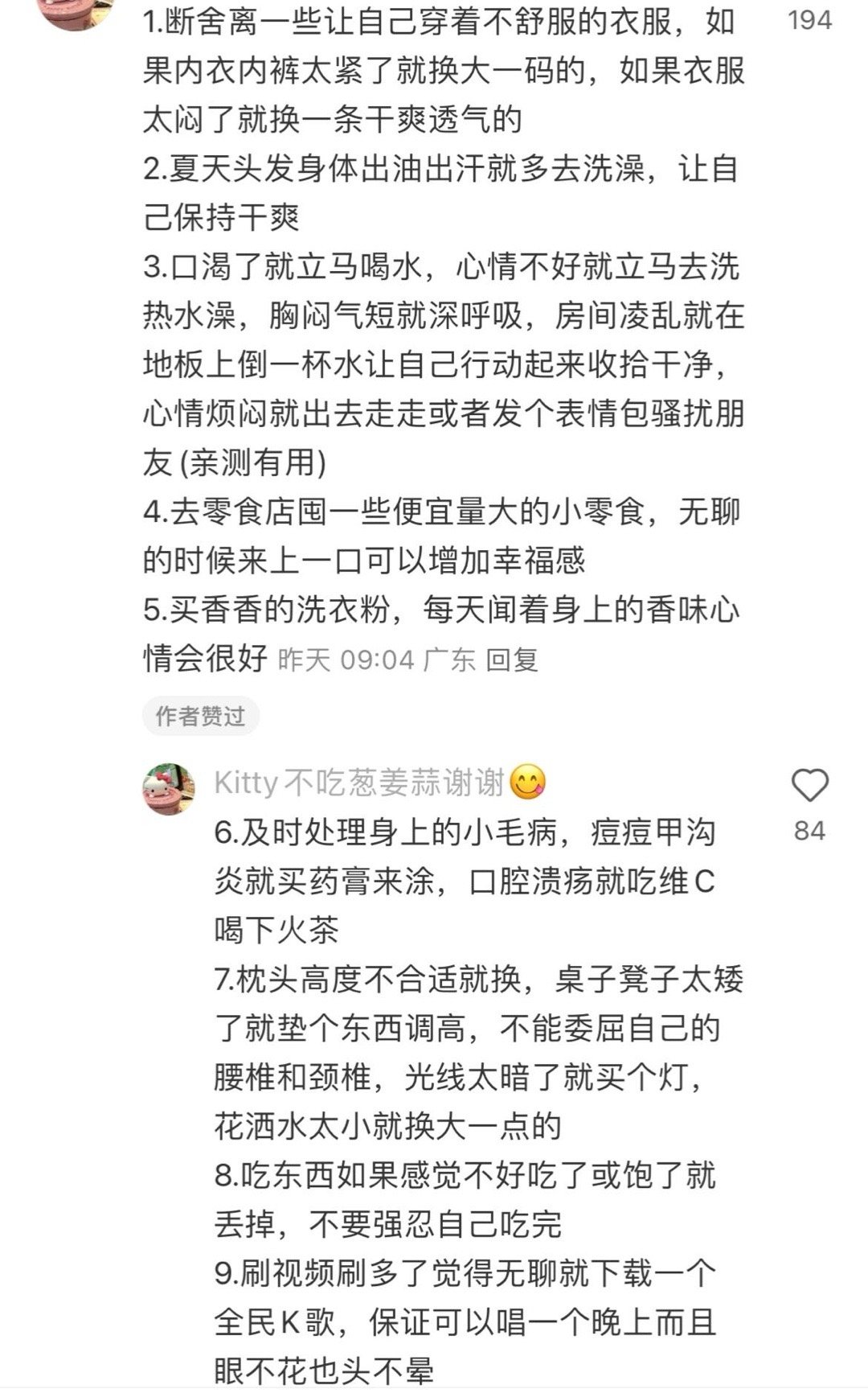 妈妈教的爱自己的小技巧 ​​​