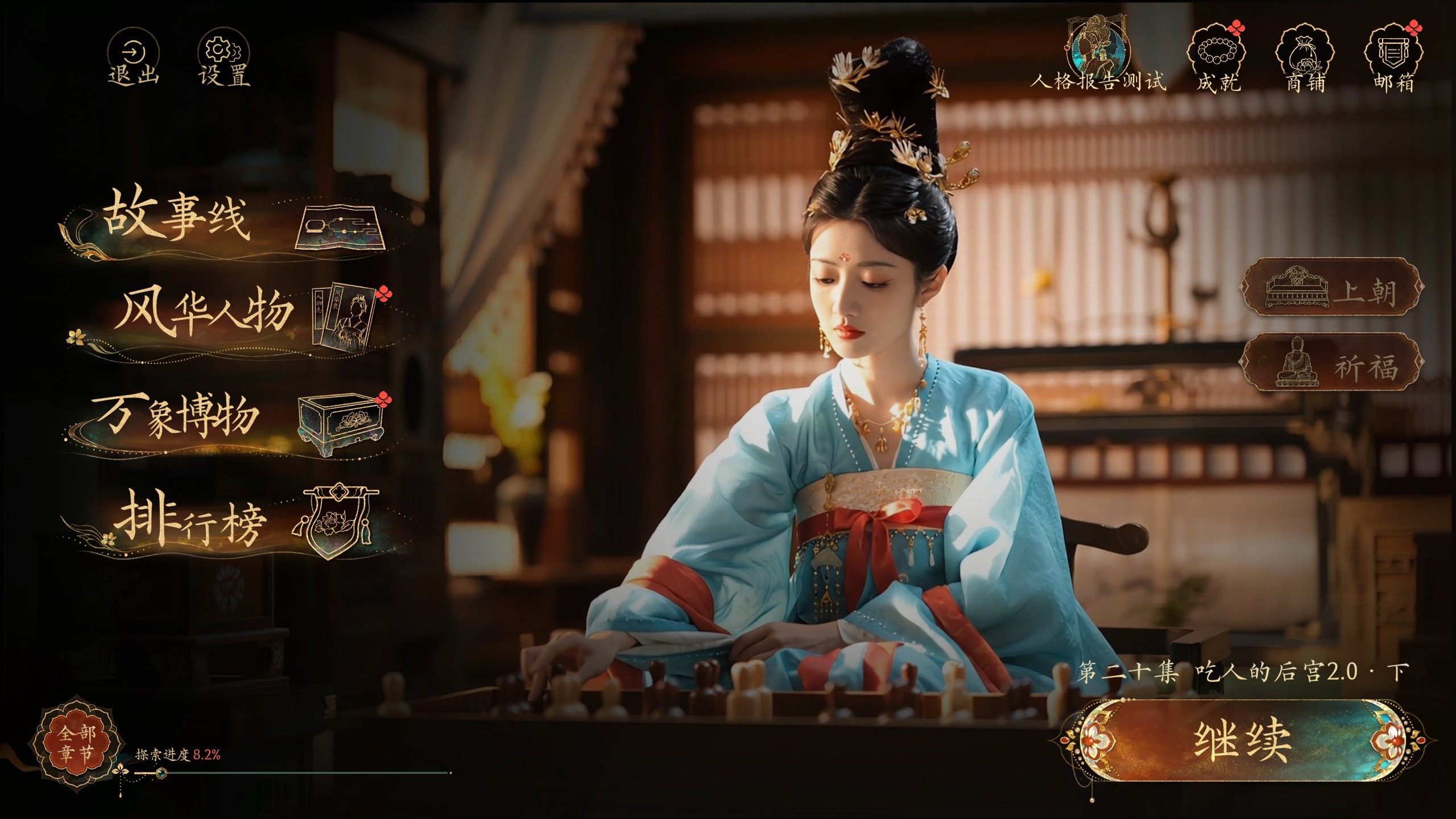 这个真挺好玩的，袭心很帅