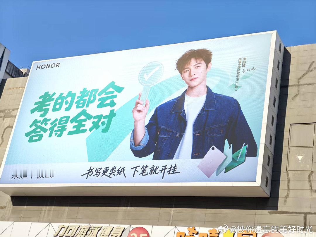 李昀锐剧里高考撞上现实高考季谁能想到剧里邢武冲刺高考刚好碰上现实高考，入手同款荣