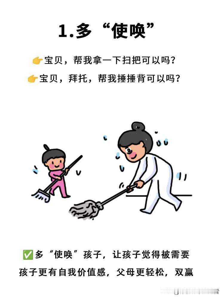 漫画图：想养出一个爱（体贴）父母的娃，孩子小时候，一定多去用这4招~亲子治愈漫画