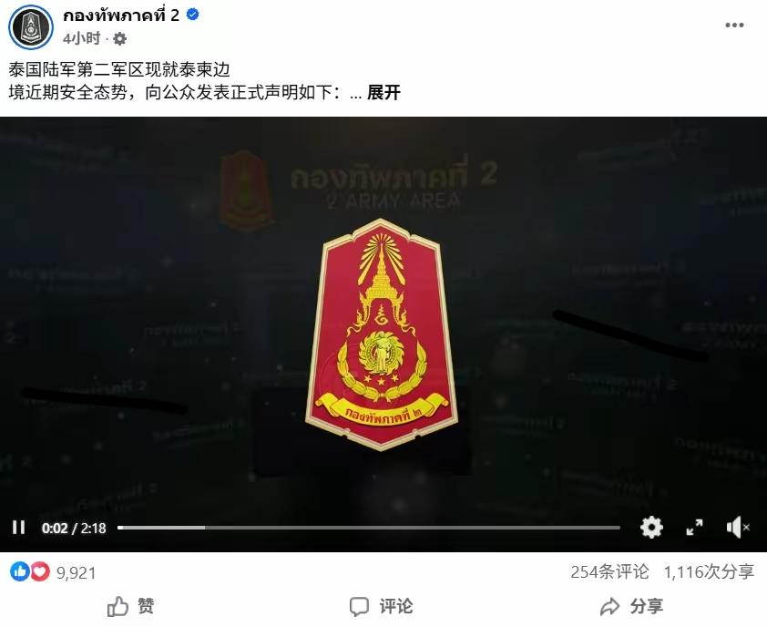 柬泰冲突第四天伤亡升级，泰军方甩锅第三国还发中文声明，背后猫腻不简单
 
柬泰冲