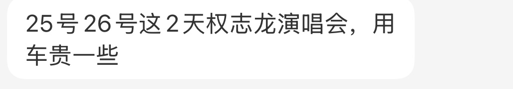 沾上这三个字就是涨价，你给我点钱吧权志龙 ​​​