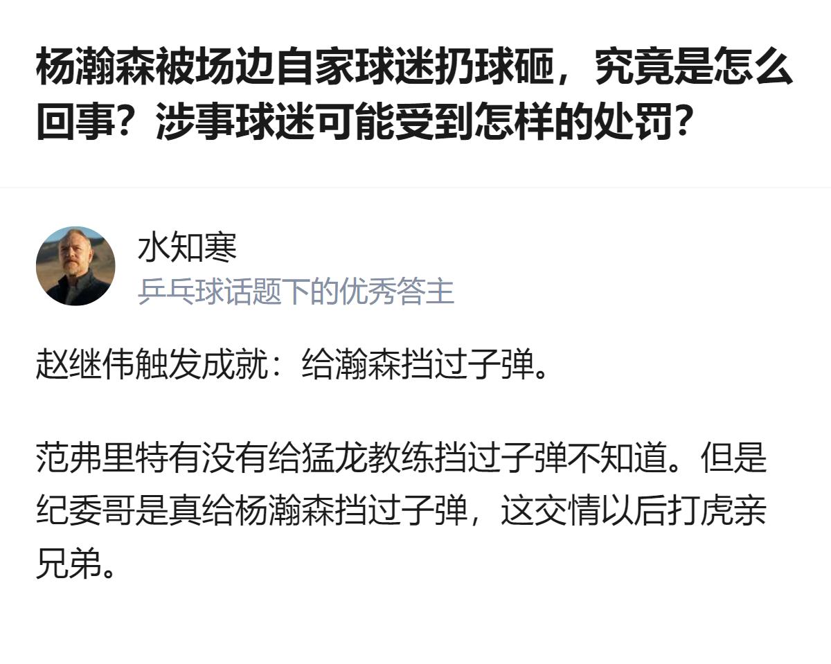 真的是偏哨子偏得太明显，把自家球迷的火气都给拱上来了，这球砸得看着气人又有点无奈