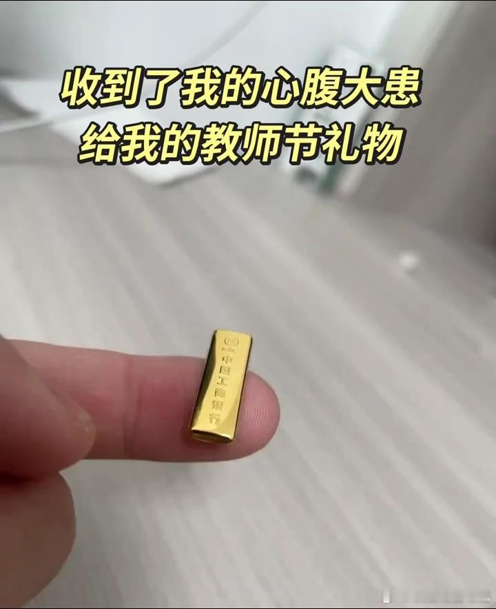 教师节教师节，有人的教资如奶油般化开[哈哈][哈哈][哈哈] ​​​