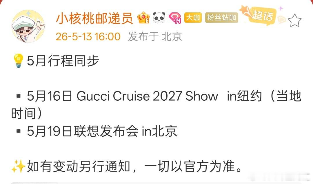 张凌赫出席纽约时装周张凌赫出席纽约时装周预告来了！凌帝闪耀纽约吧！ 