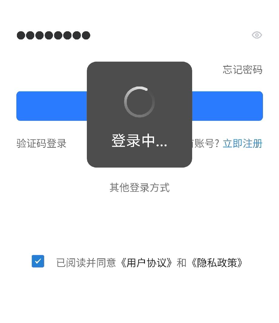 青岛城运控股的app城运e生活今天登录不上了，一直在转圈圈！这个app开发的实在