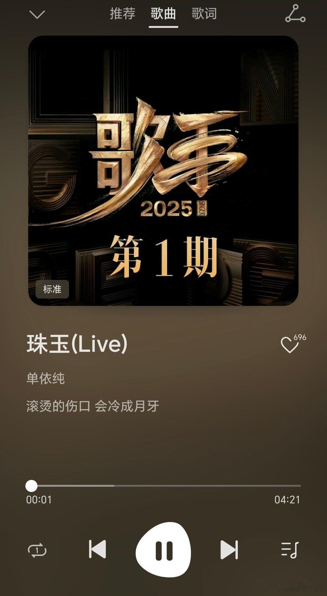 珠玉在泥沙俱下的时代，单依纯用一首《珠玉》，撞进了无数人的心里。 歌曲以 “珠玉