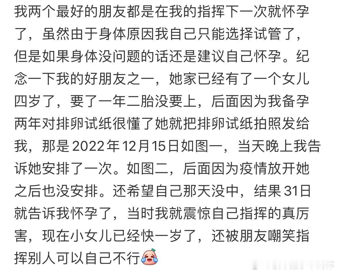#朋友在我的指挥下一次就怀孕了# 朋友在我的指挥下一次就怀孕了#春日cityha
