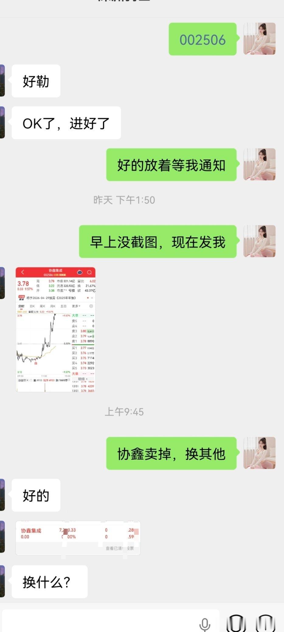 早盘吃肉啦！跟上的朋友评论区扣一波“吃肉”～ 