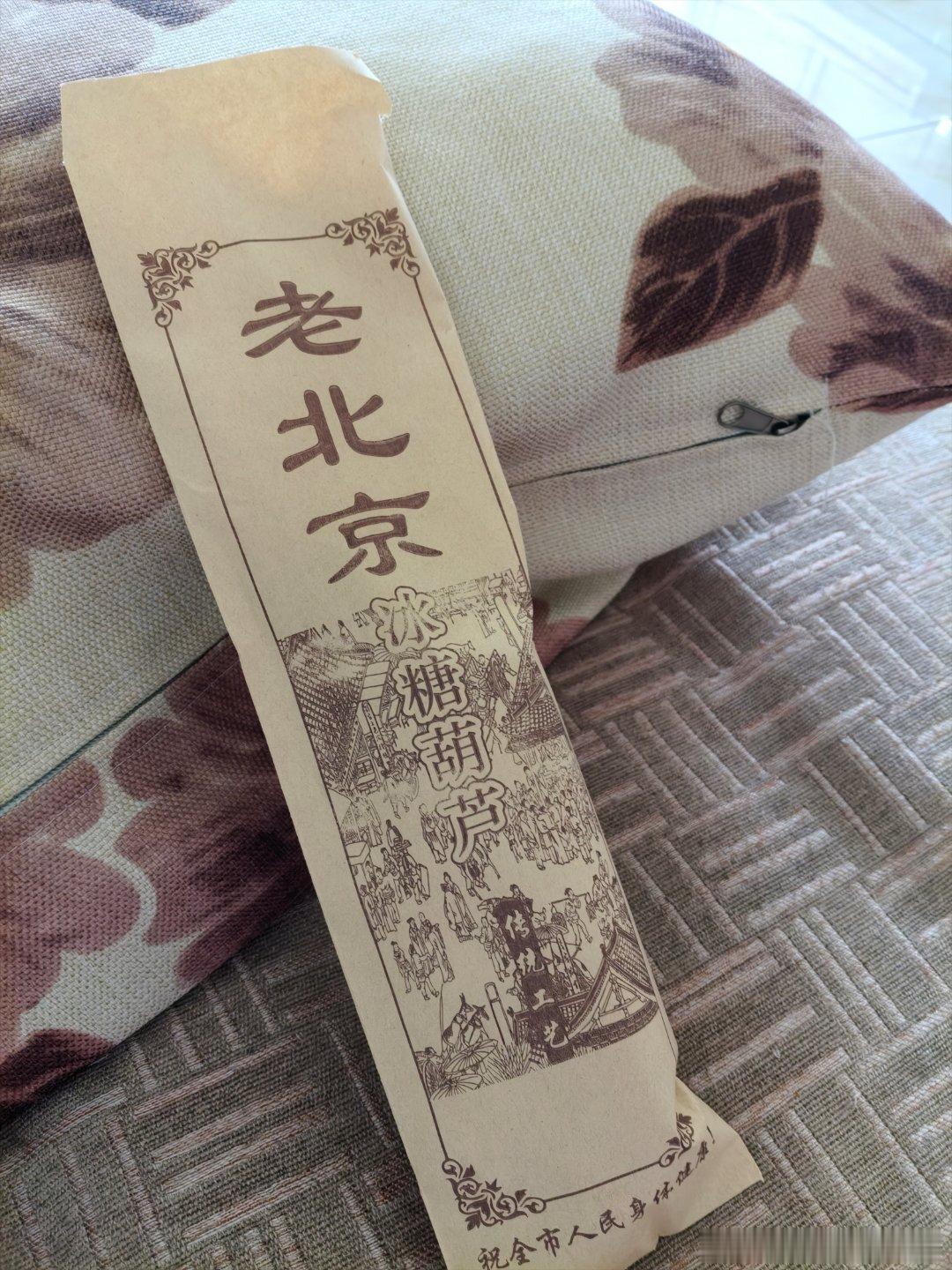 搞笑今早刚起床做饭，没一会儿就热得满身大汗，突然特别馋糖葫芦。我跟一旁刷手机的老