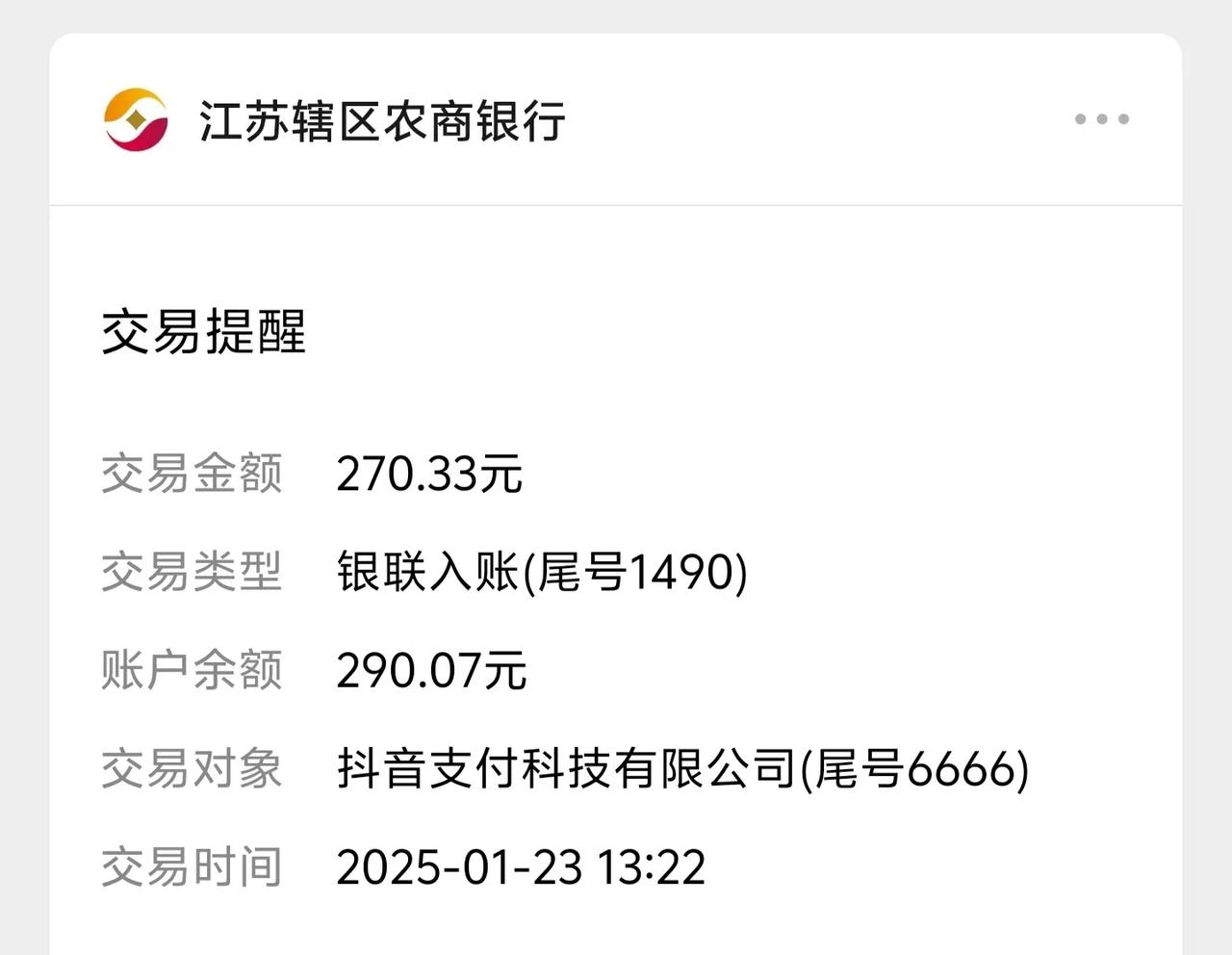 昨天是头条提现也是每周一次的发工资的日子，我提了270元，这是这一周写作的收益，