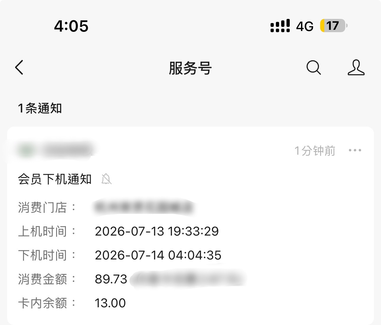 八个半小时有没有感觉的 