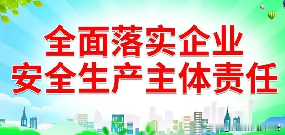 “安全工作行胜于言论”

这一观点，强调了在实际安全工作中，行动的重要性远胜于空