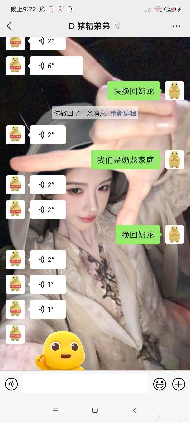 奶龙家庭登场 